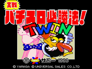 Jissen Pachi-Slot Hisshouhou Twin title screen for Super Famicom